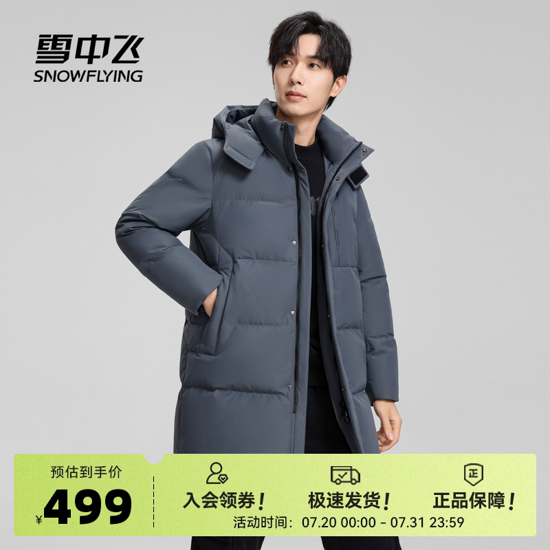 中长款羽绒服雪中飞商务休闲