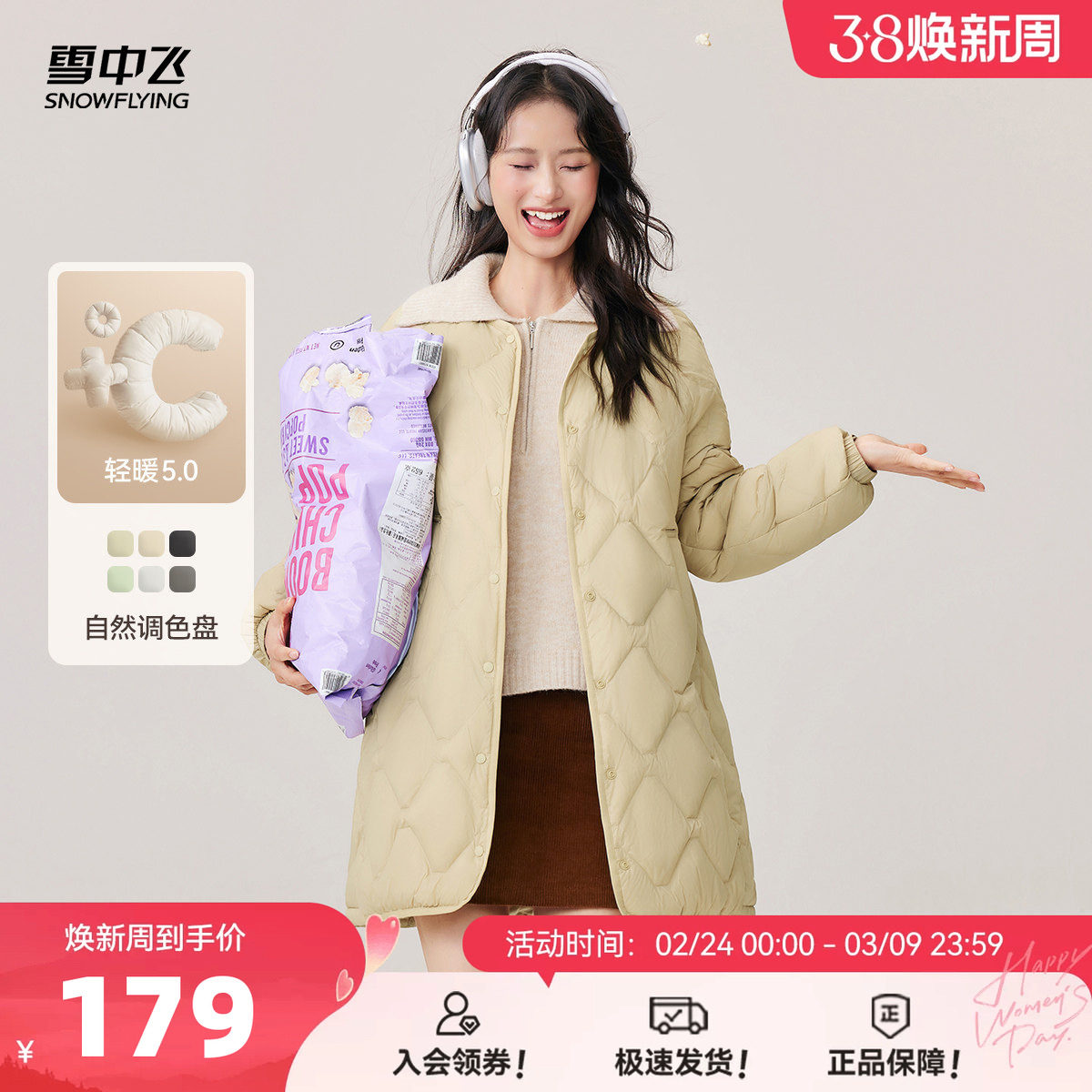雪中飞2026春装新款女士中长款轻便圆领羽绒服休闲外套宽松米白