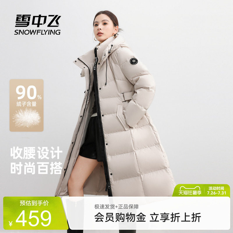 雪中飞简约时尚女士羽绒服