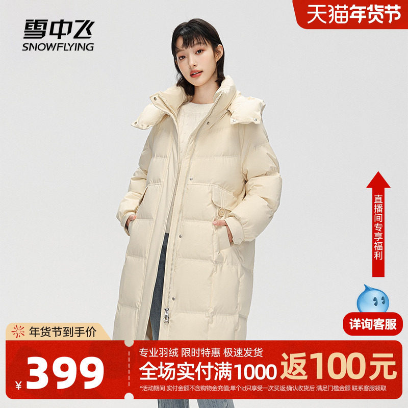 雪中飞2026秋冬女式长款简约纯色韩版廓形加厚上衣羽绒服外套