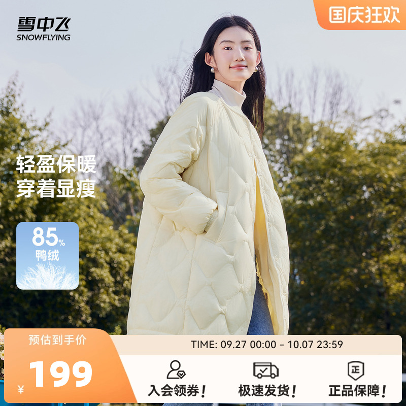 中长款菱格羽绒服雪中飞圆领