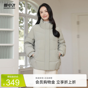 雪中飞2026夏新款妈妈女士短款羽绒服立领新中式国风廓形精致气质