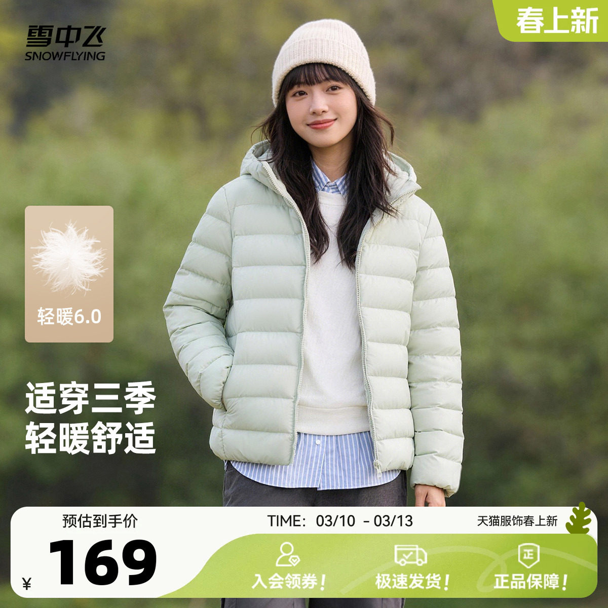 ��ʯ��|8086 160/88B ѩ�з�Ů�Ź��ᱡ����ñ���޷� 144.5Ԫ(����������88VIP 95��)