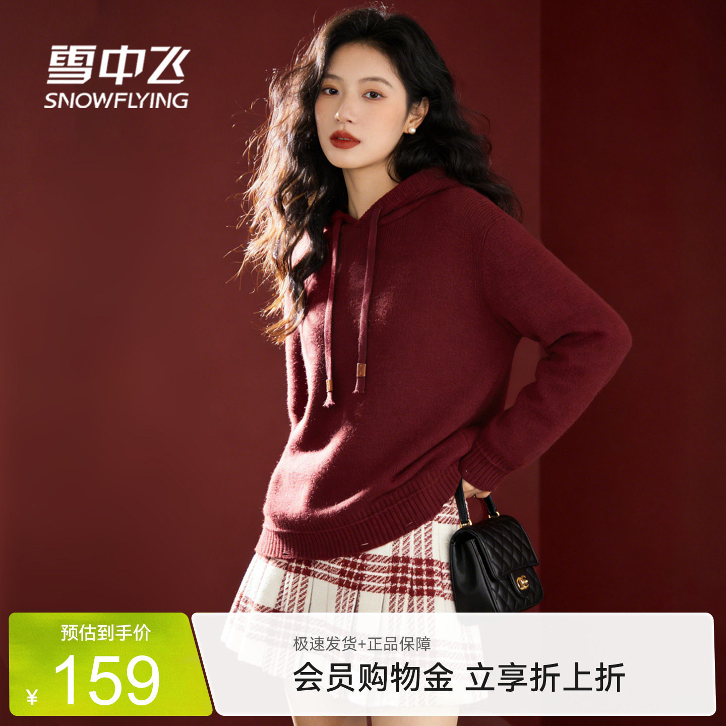 雪中飞红色连帽针织衫秋冬新款女