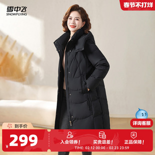 雪中飞2026春新款女士妈妈款中长款羽绒服脱卸帽保暖时尚绳结重磅