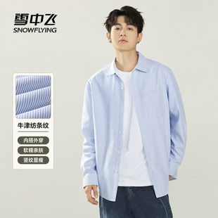 雪中飞长袖 男春季 新款 宽松牛津纺条纹衬衣通勤风翻领外套PCD 衬衫