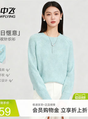 雪中飞侧开叉套头毛衣女打底针织