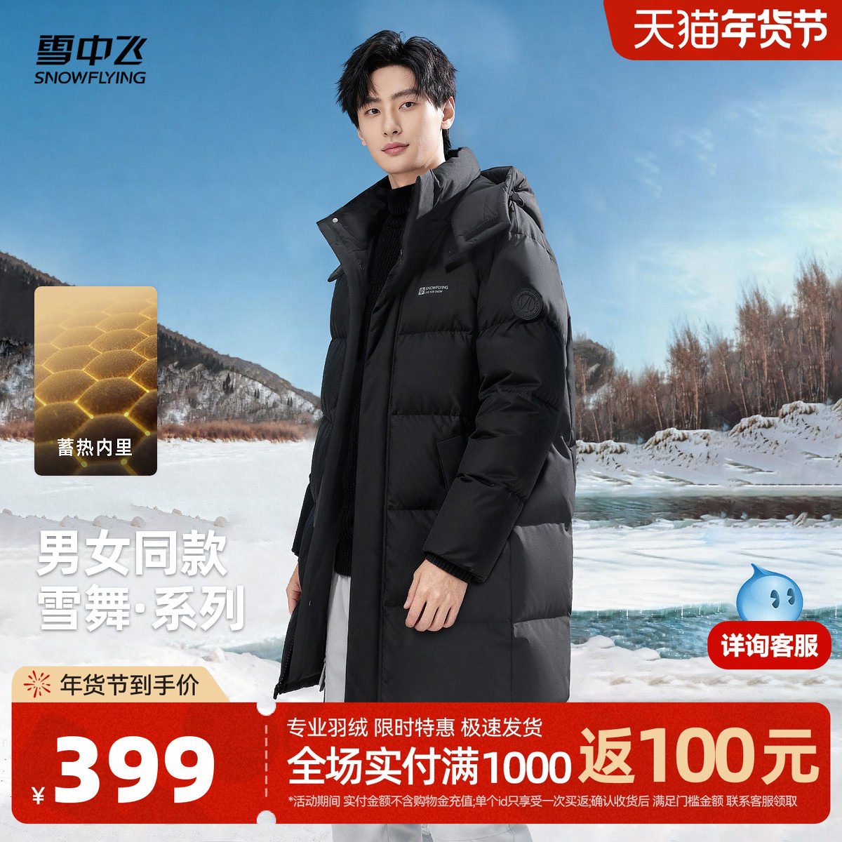 雪中飞2025冬新款羽绒服长款男女同款情侣款直筒户外休闲时尚保暖