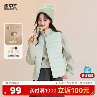 雪中飞2025冬新款 内穿百搭羽绒马甲背心大众春秋叠穿 女士潮流爆款