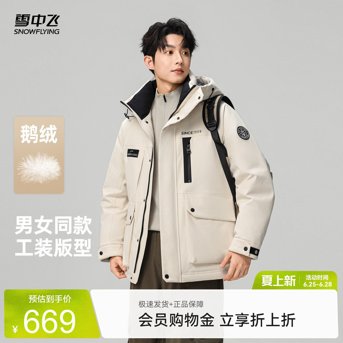 雪中飞鹅绒男工装风户外羽绒服