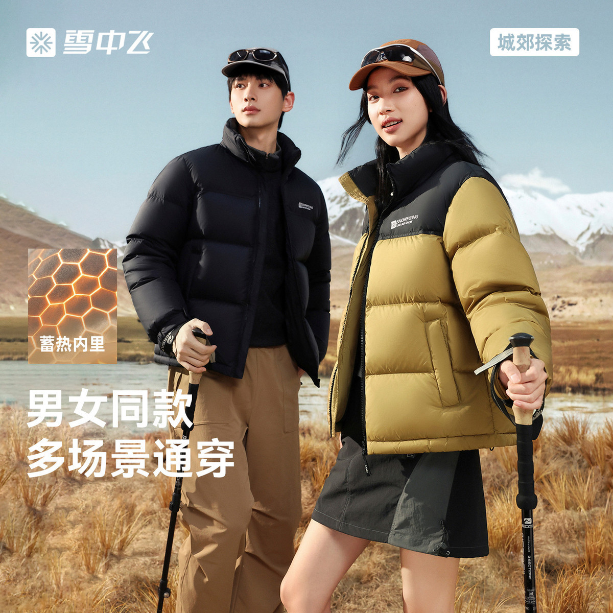 雪中飞26冬新款男女短款拼色面包服羽绒服机能运动大学生保暖