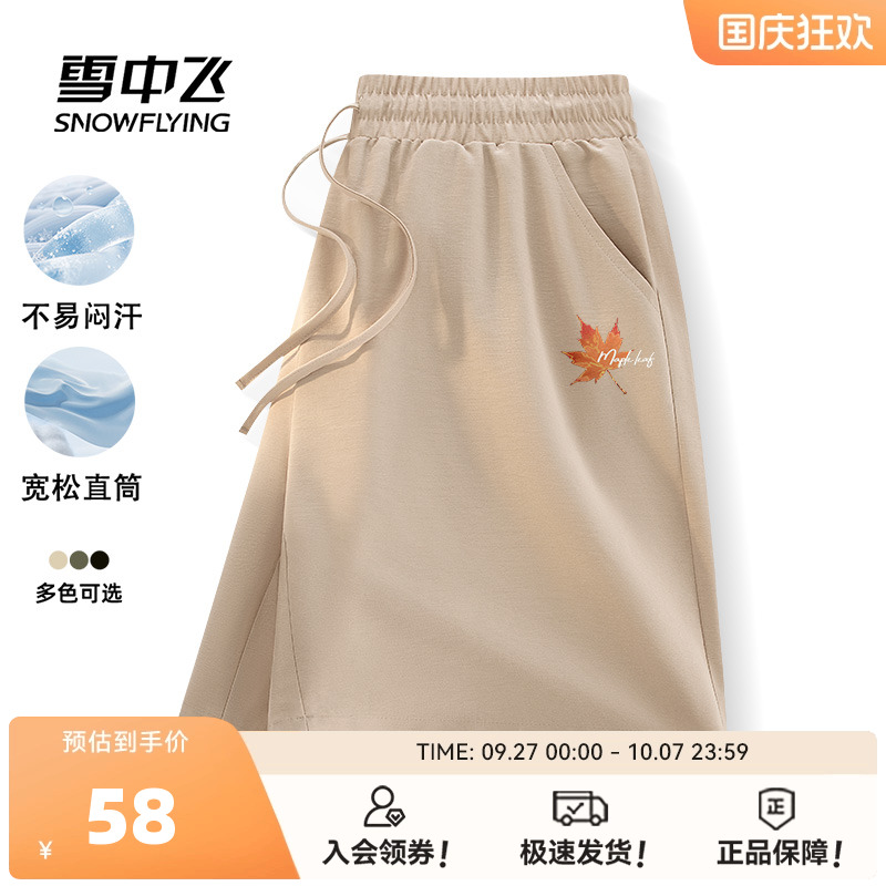 雪中飞2025新款夏季宽松直筒短裤