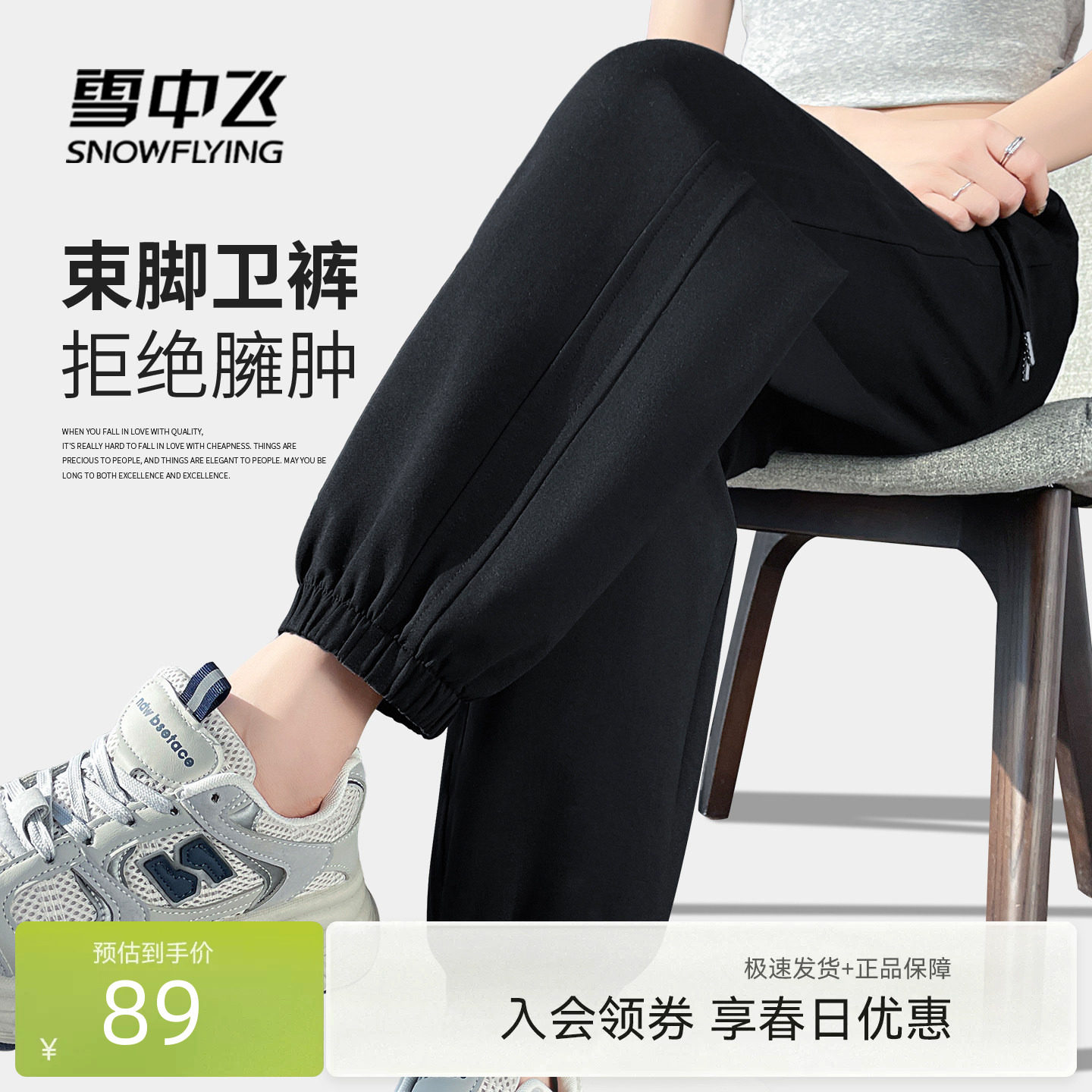 雪中飞黑色裤子女2026新款束脚卫裤初春薄款休闲裤小个子运动裤PC