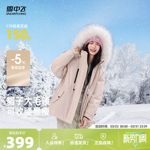 雪中飞2026新款韩版女中长貉子毛领羽绒服工装派克收腰气质外套