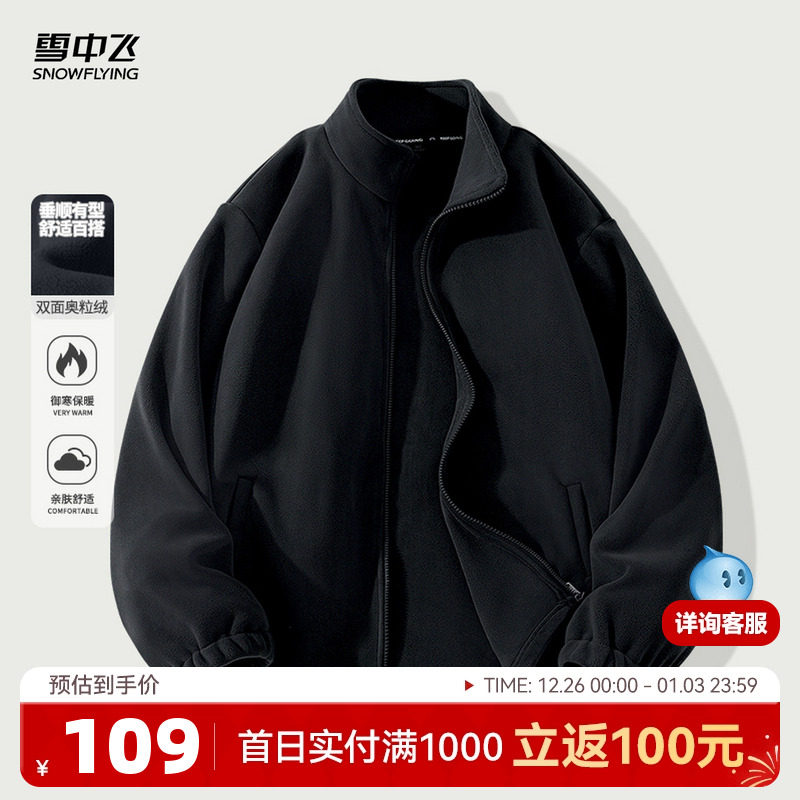 雪中飞摇粒绒外套男款秋冬户外抓绒珊瑚绒夹克加厚保暖开衫卫衣PC