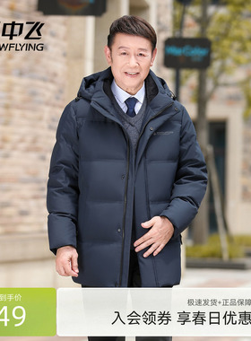 雪中飞2026春新款爸爸款短款羽绒服可脱卸帽纯色简约商务休闲