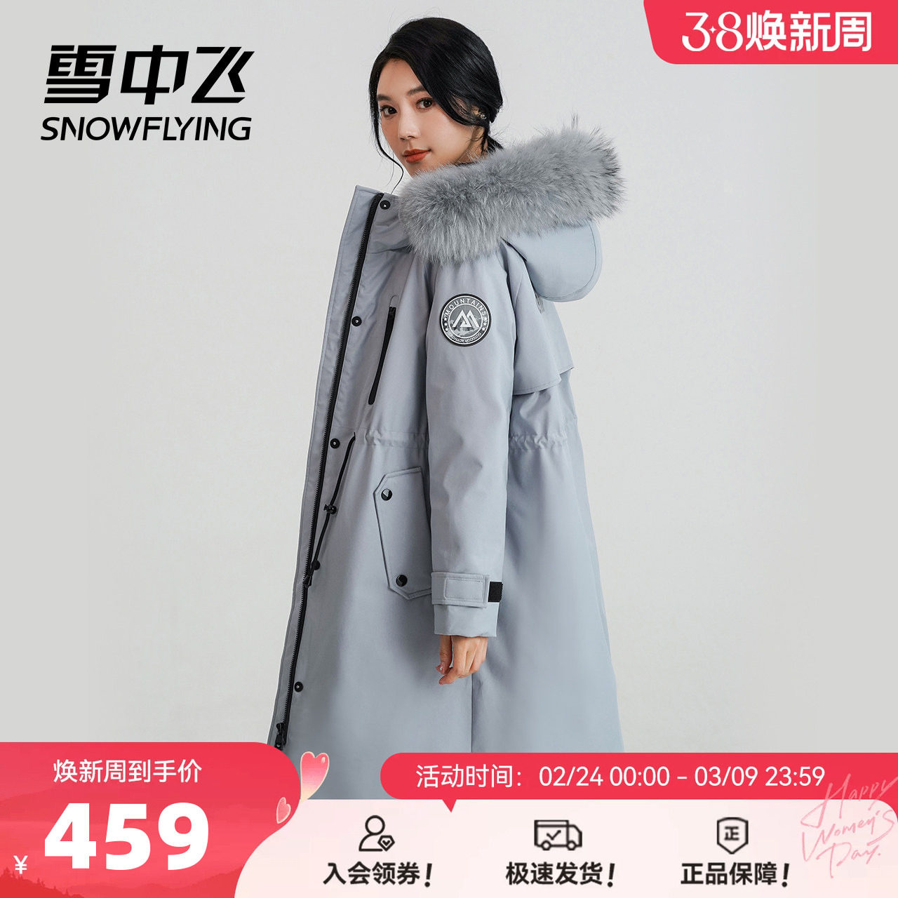 雪中飞秋冬新款女士时尚户外工装温暖貉子大毛领中长款羽绒服