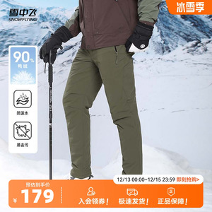 雪中飞2024冬新款男士羽绒裤功能性防泼水易去污户外城野高腰松紧