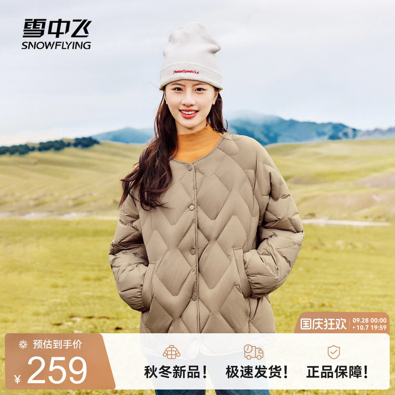 短款羽绒服雪中飞时尚V领