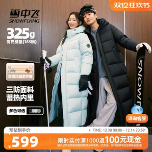 25冬男女厚高充绒羽绒服S 雪中飞大被子2.0剧组路透款 成毅同款
