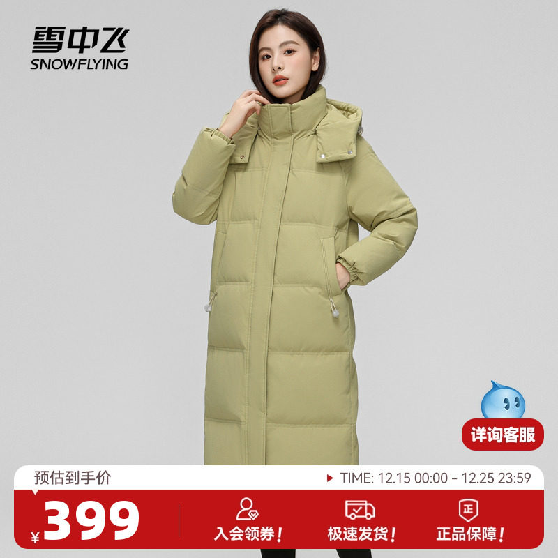 雪中飞2025秋冬新款女士长款可脱卸帽羽绒服立体简约气质休闲加厚