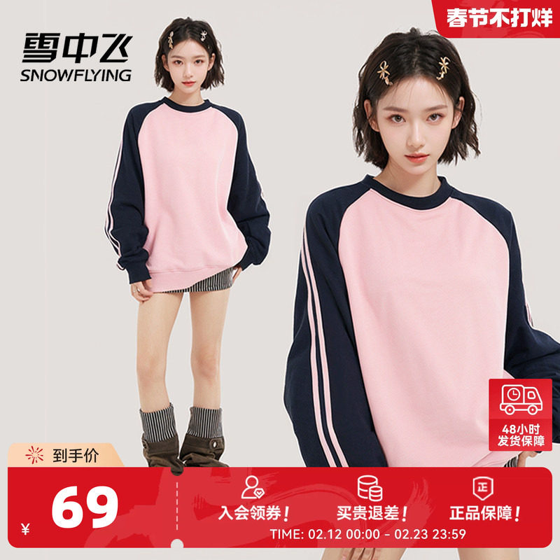 雪中飞纯棉长袖t恤女春秋2026新款宽松休闲上衣学生插肩打底衫PC