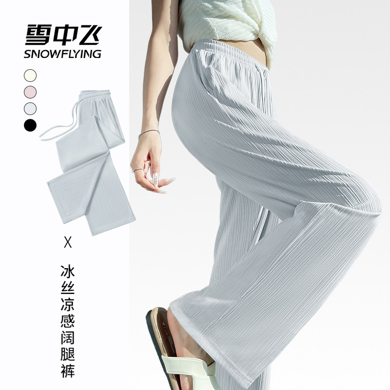 雪中飞冰丝裤子女夏季薄款2026新款运动凉凉裤小个子休闲阔腿裤PC