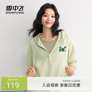 雪中飞绿色卫衣女春季 韩系休闲上衣小个子短款 开衫 外套PC 2026新款