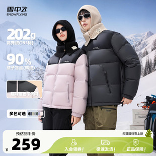 雪中飞2026春新款男女情侣短款羽绒服立领加厚保暖运动大码外套