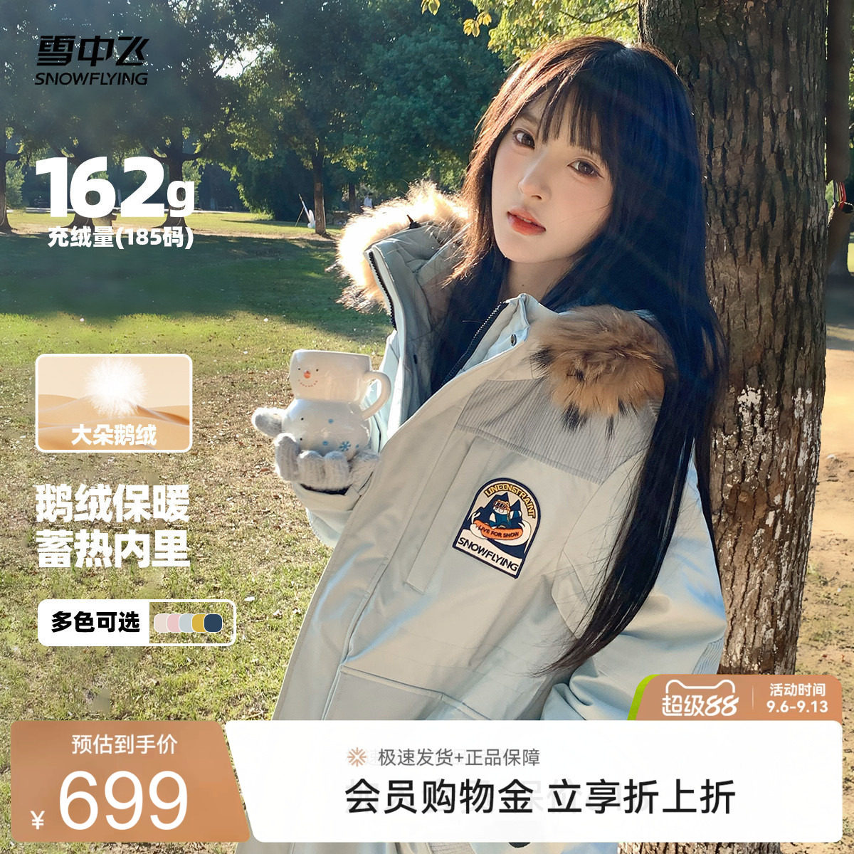 【红书爆款】雪中飞26秋新款男女鹅绒工装拼接奶咖羽绒服大毛领A