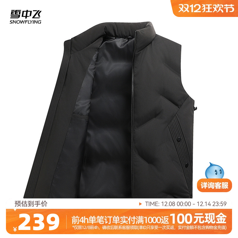 雪中飞羽绒马甲背心立领