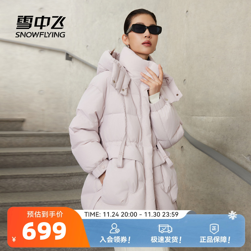 雪中飞收腰百搭羽绒服