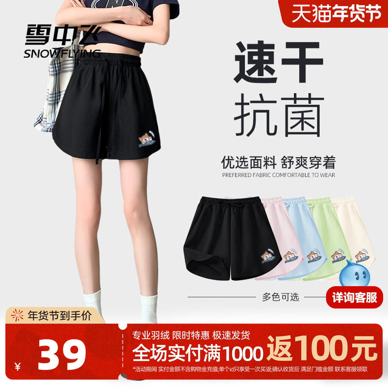 雪中飞运动短裤女2026新款夏季抗菌速干裤小个子外穿休闲三分裤PC