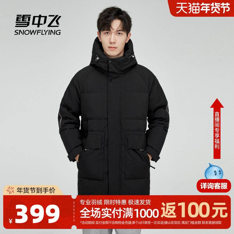 雪中飞2025冬新款男士短款羽绒服黑色百搭连帽商务绅士时尚保暖
