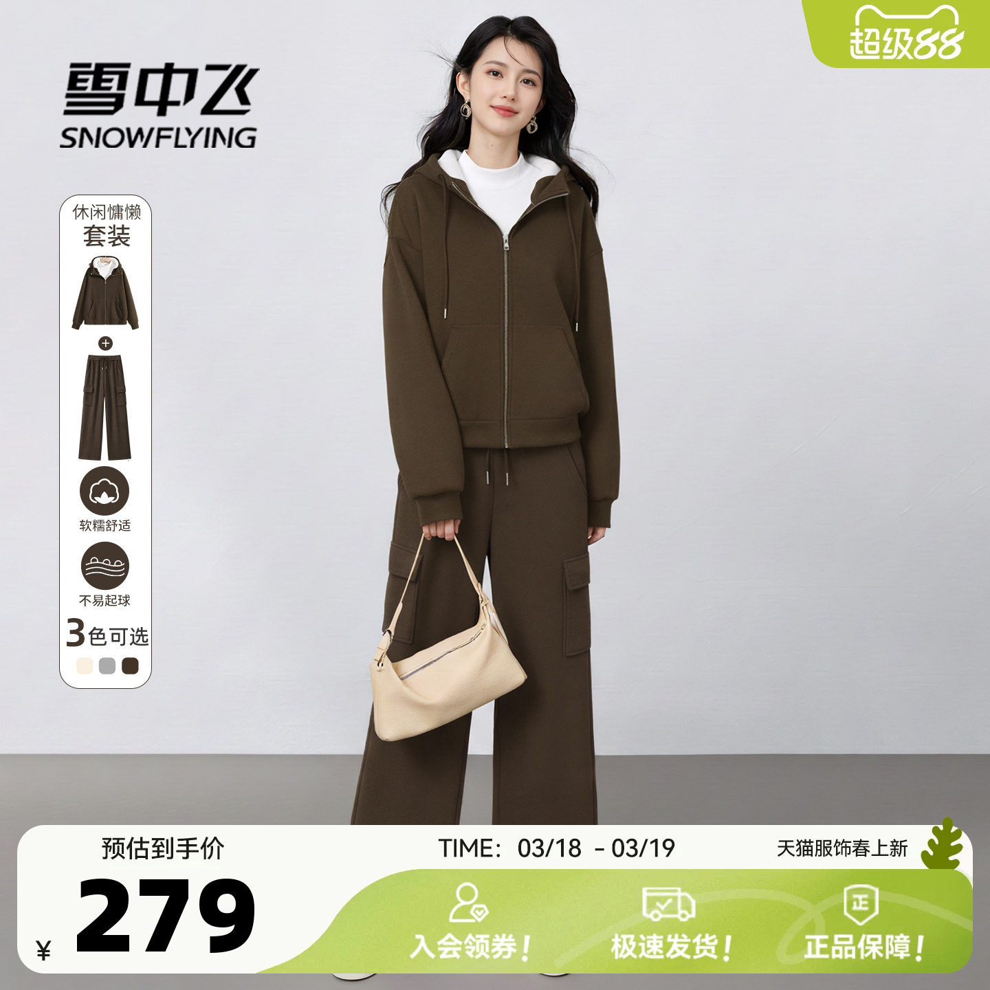 雪中飞运动套装女冬加绒休闲早春穿搭小个子2026超火春装一整套PC