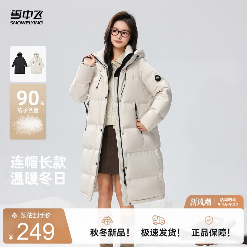 雪中飞26年冬季女士中长款连帽韩版廓形羽绒服百搭时尚运动加厚