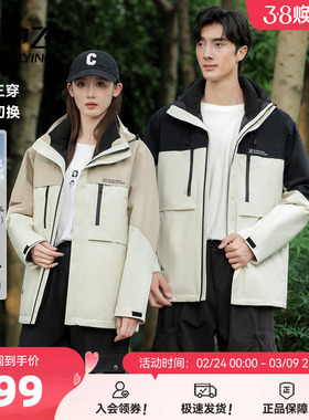 雪中飞2026春新款男女情侣三合一羽绒服拼接时尚阳光防油防水