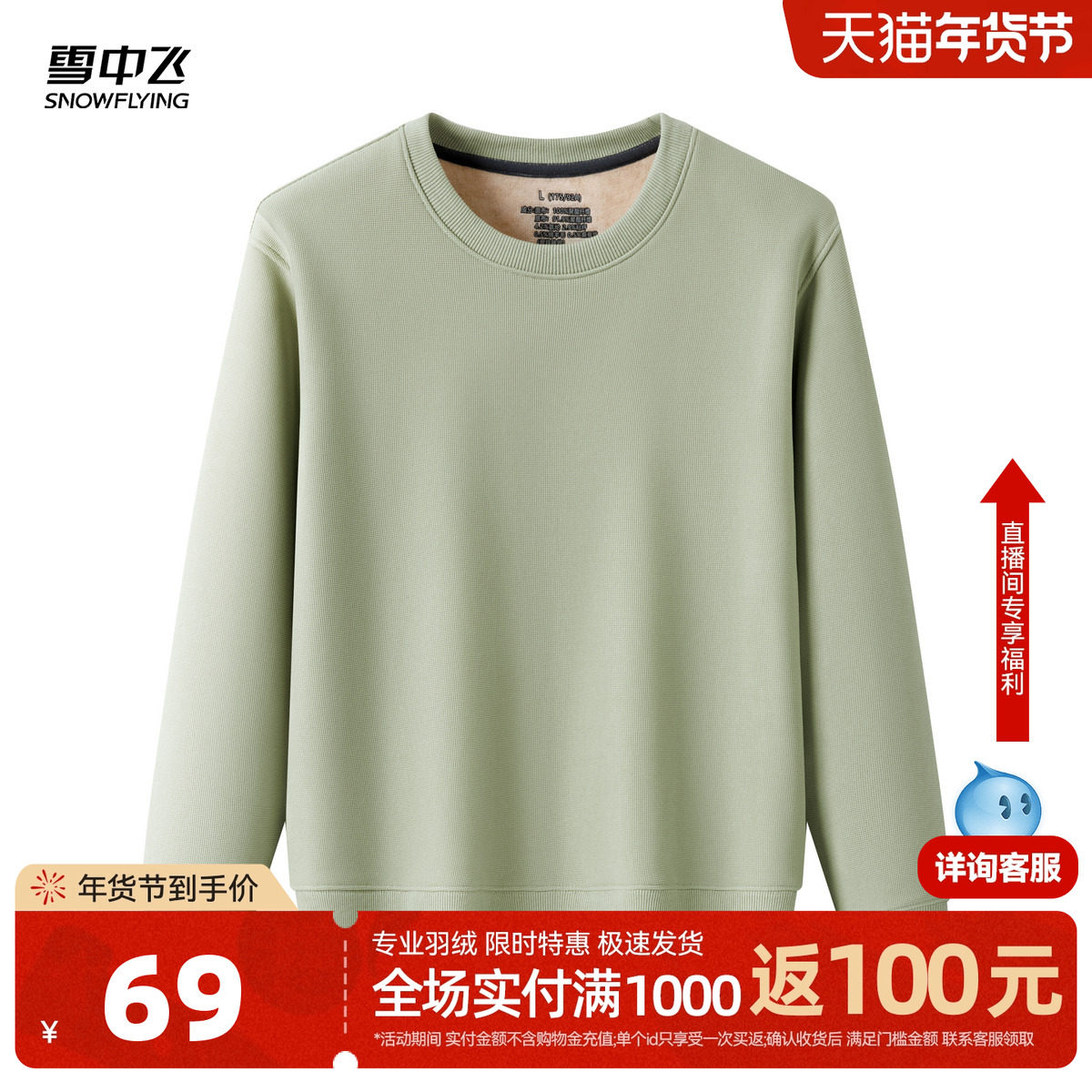 雪中飞2025秋新款男女同款多色保暖加绒卫衣磨毛舒适百搭情侣