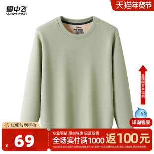 雪中飞2026春季新款男女同款多色保暖加绒卫衣磨毛舒适百搭情侣