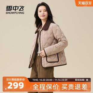 雪中飞2025冬新款 卡其拼接针织 女士户外巴恩风轻薄羽绒服中式