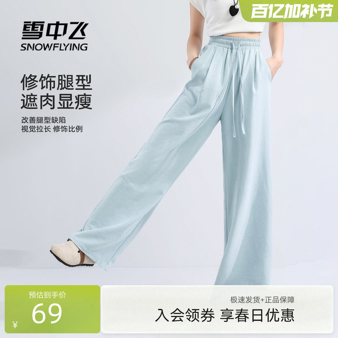 雪中飞奶芙裤子女春季2026新款时尚减龄阔腿裤小个子蓝色休闲裤PC