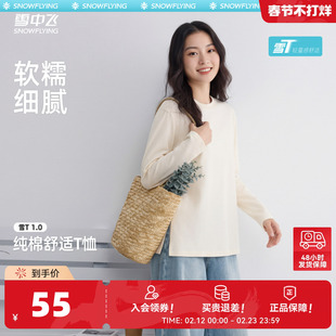 【雪T】雪中飞长袖t恤女2026新款100%纯棉上衣女士内搭打底衫PC