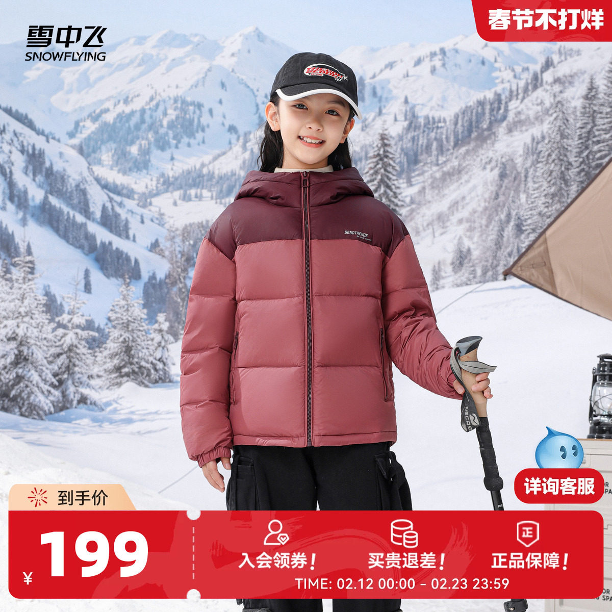 雪中飞2026春新款男女童短款羽绒服连帽柔软舒适时尚休闲拼色加厚