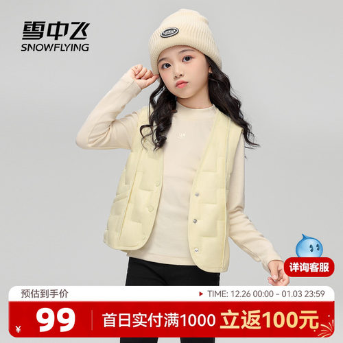 雪中飞童羽绒马甲背心