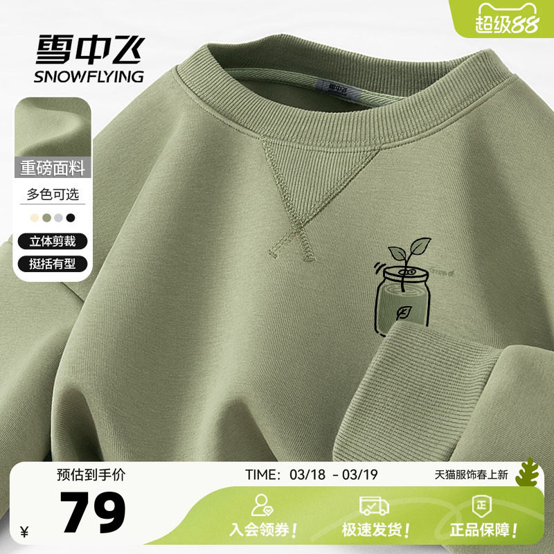 雪中飞卫衣男2026新款春秋设计感圆领外套男女同款休闲套头衫PCD