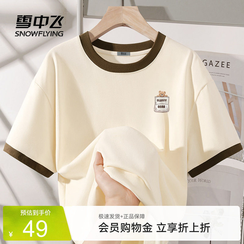 雪中飞短袖t恤女夏季2026新款撞色上衣初中生小熊印花纯棉半袖P