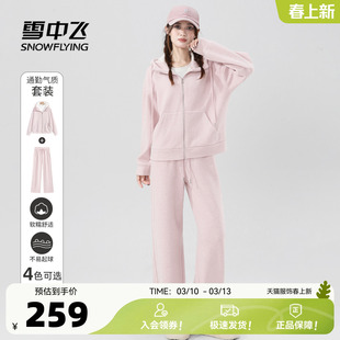 雪中飞加绒运动套装女冬2026超火冬装一整套加厚卫衣卫裤两件套PC