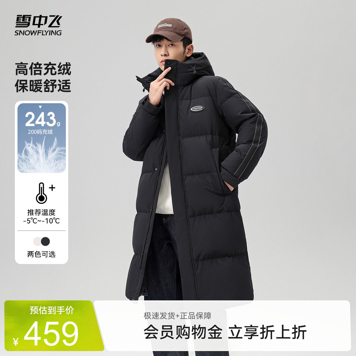 雪中飞长款加厚羽绒服