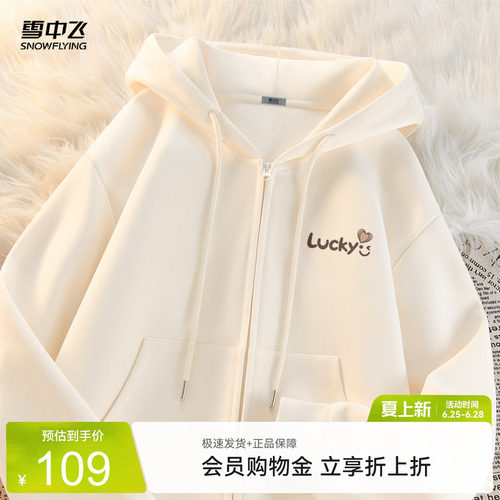 雪中飞短款卫衣外套女春秋款拉链