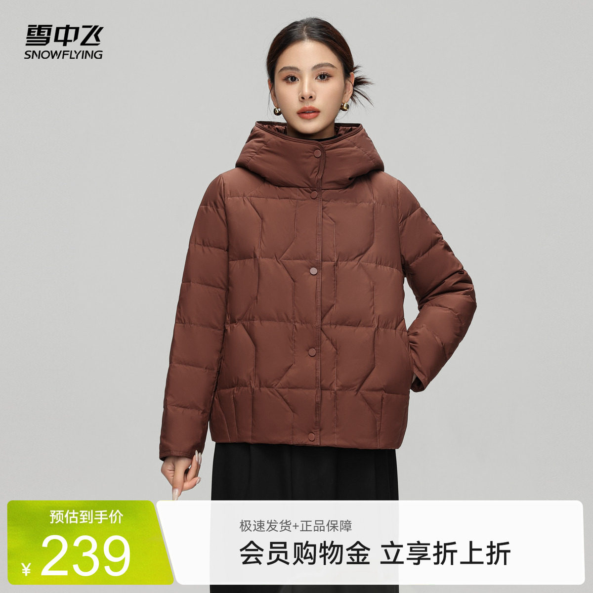 雪中飞反季夏新款女士短款连帽羽绒服妈妈款